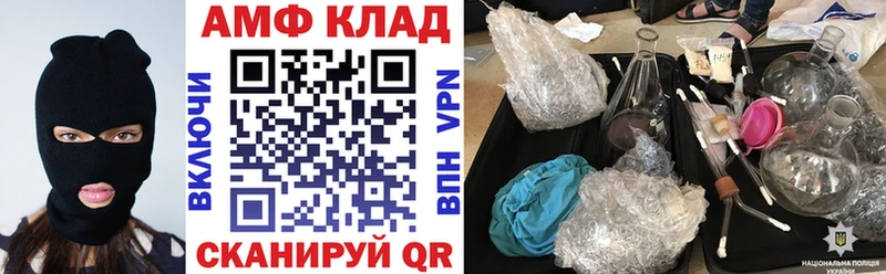 Купить  Вятские Поляны  Amphetamine VHQ 