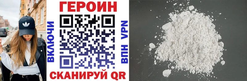 Купить  Вятские Поляны  ГЕРОИН Heroin 