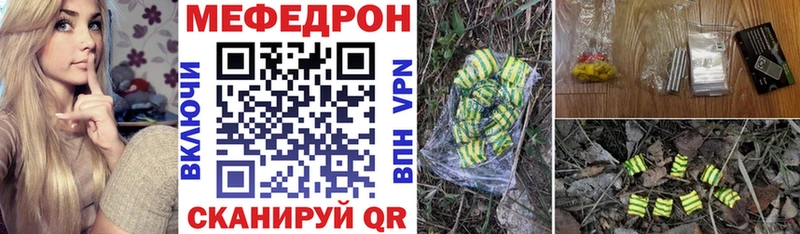 Купить закладки  Вятские Поляны  Мефедрон мяу мяу 