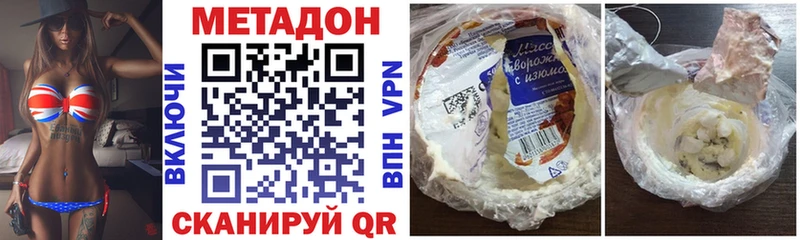Купить закладки Вятские Поляны МЕТАДОН кристалл