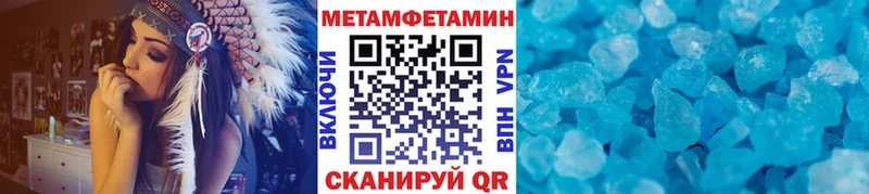 Метамфетамин пудра  Купить  Вятские Поляны 